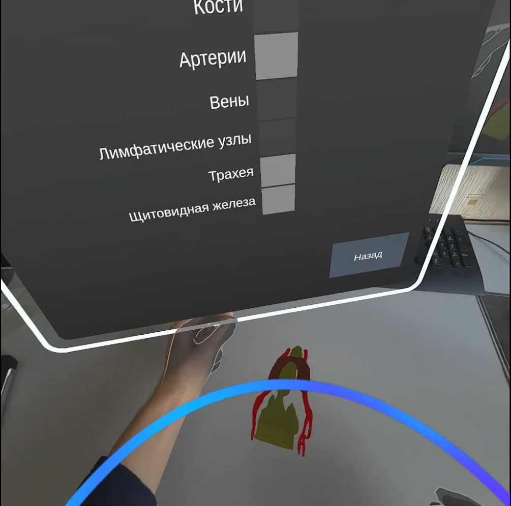 AR Hack Screenshot 3